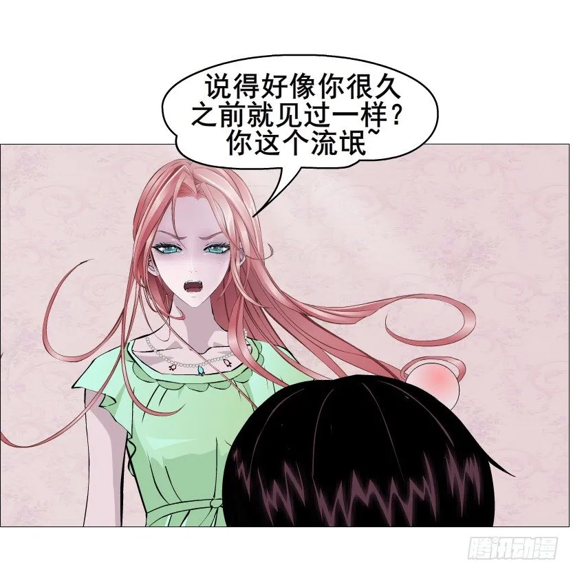 第50集 做我的新娘 第44页