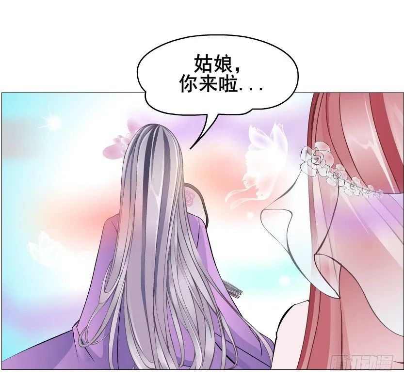 第50集 做我的新娘 第49页