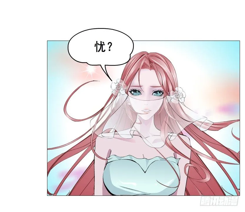 第50集 做我的新娘 第52页
