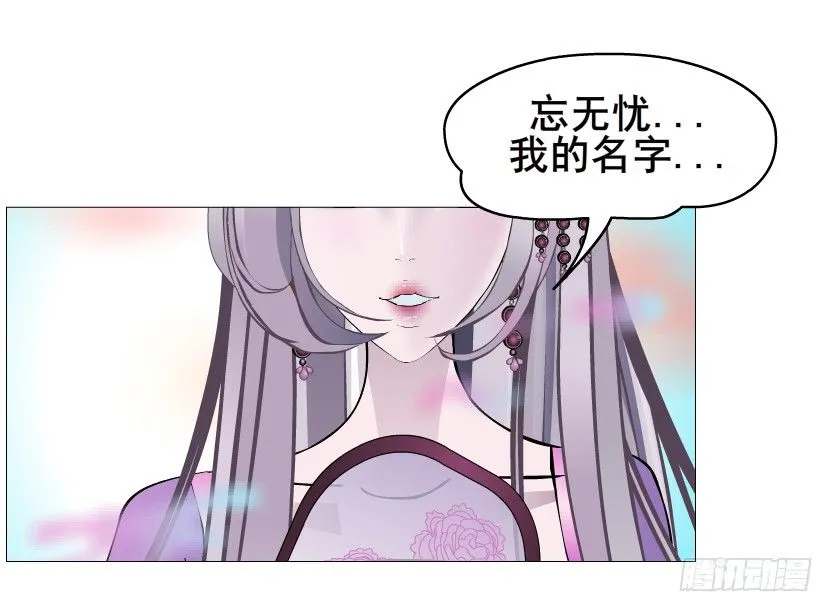 第50集 做我的新娘 第53页