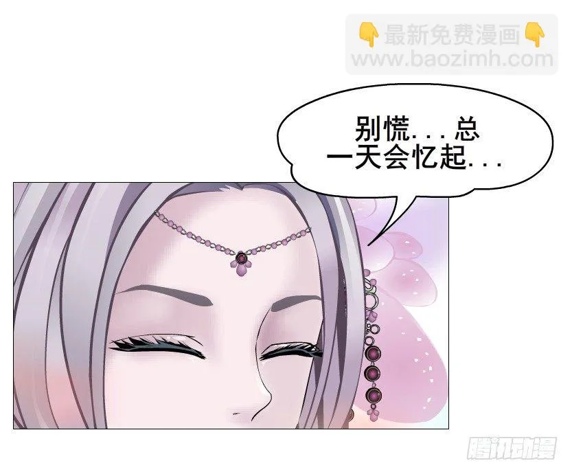 第50集 做我的新娘 第59页