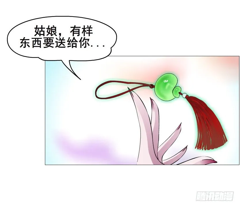 第50集 做我的新娘 第60页