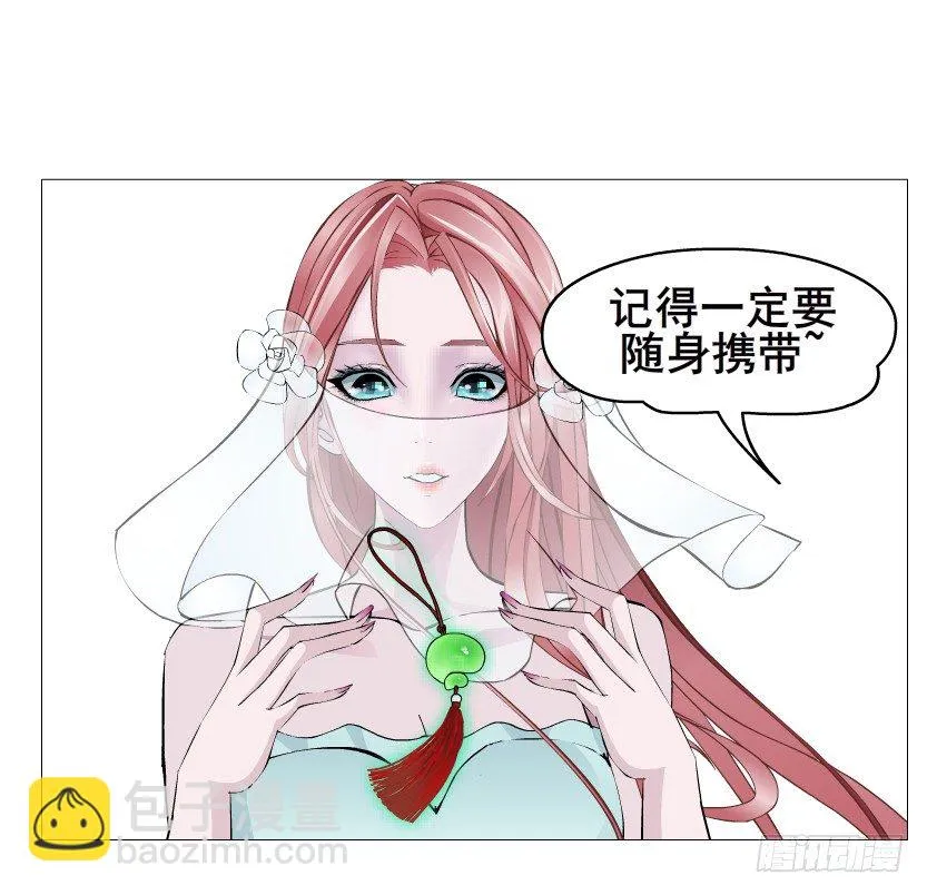 第50集 做我的新娘 第61页