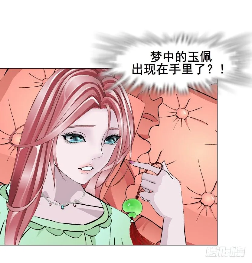 第50集 做我的新娘 第69页