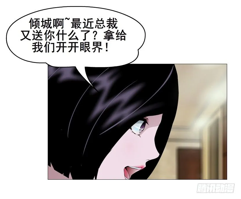 第51集 请不要离开我！ 第14页