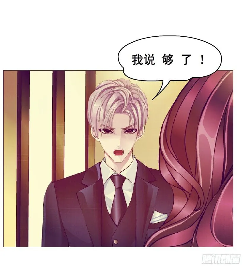 第51集 请不要离开我！ 第16页