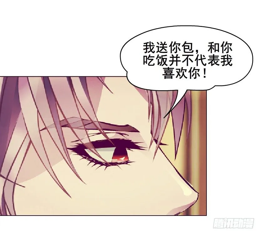 第51集 请不要离开我！ 第17页