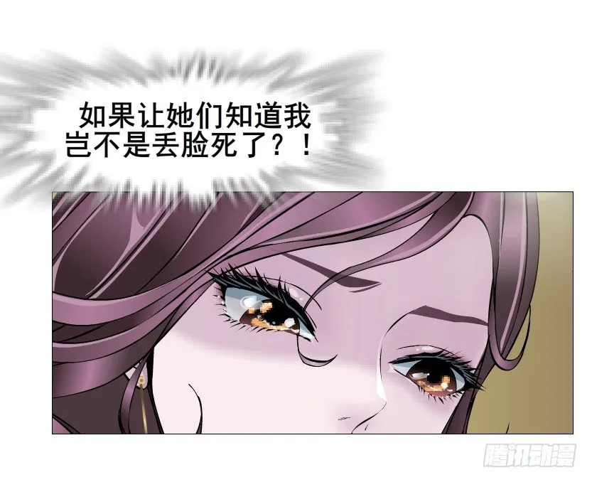 第51集 请不要离开我！ 第18页