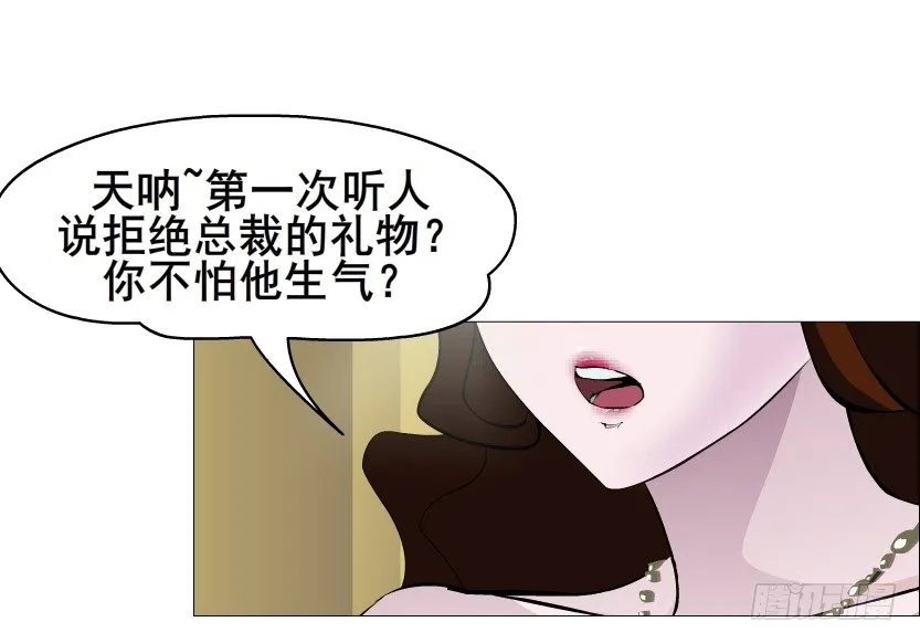 第51集 请不要离开我！ 第21页