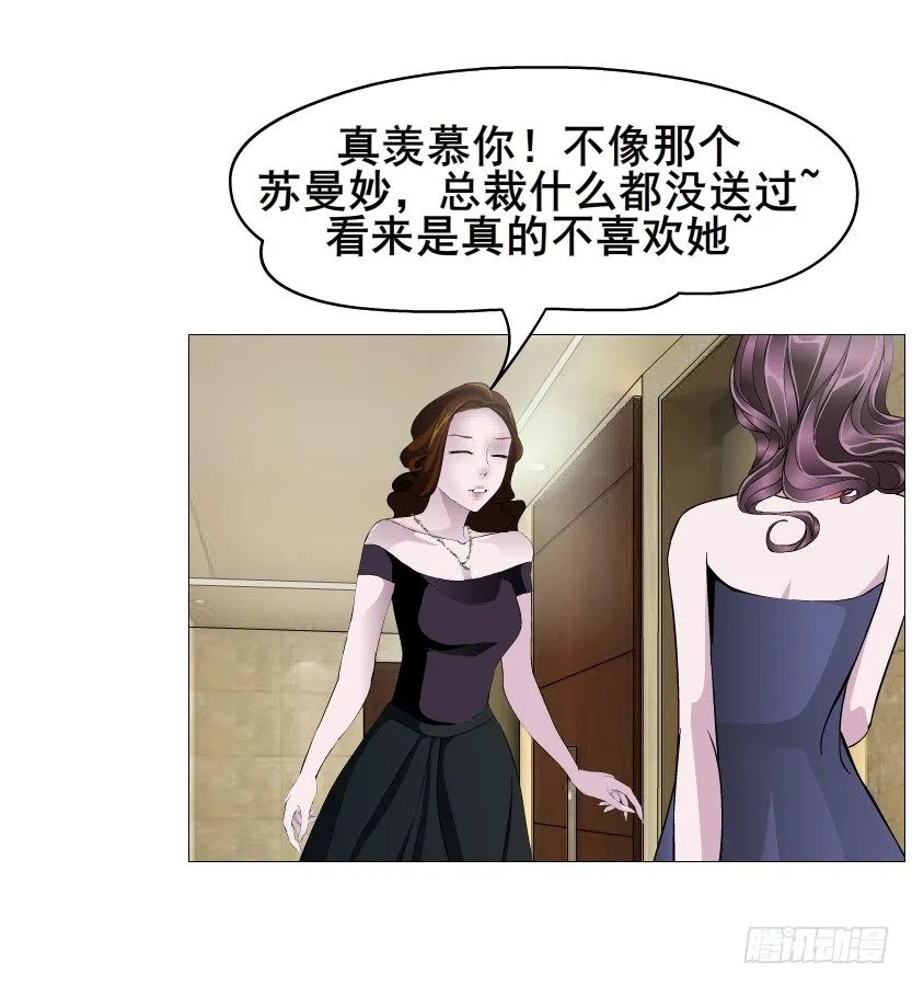第51集 请不要离开我！ 第23页