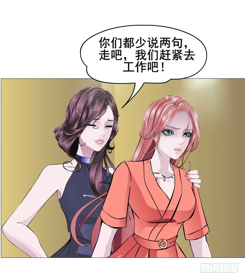 第51集 请不要离开我！ 第30页