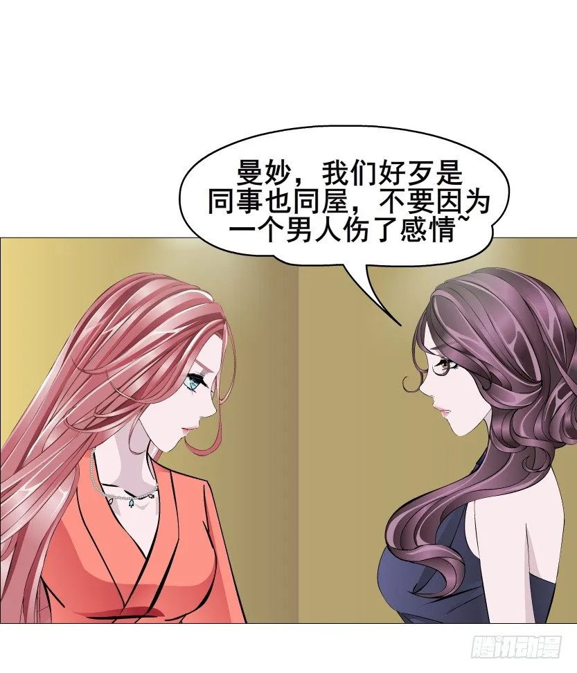 第51集 请不要离开我！ 第32页