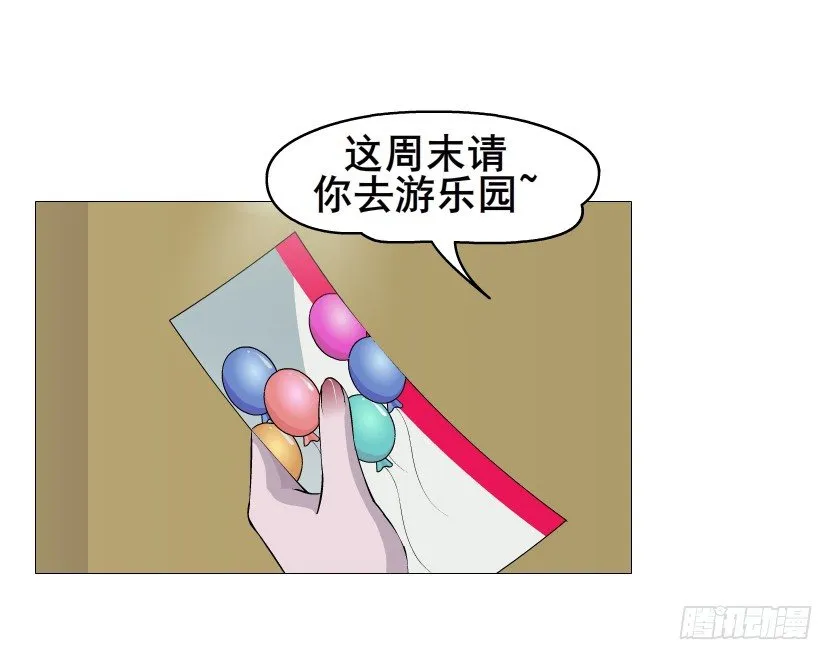 第51集 请不要离开我！ 第34页