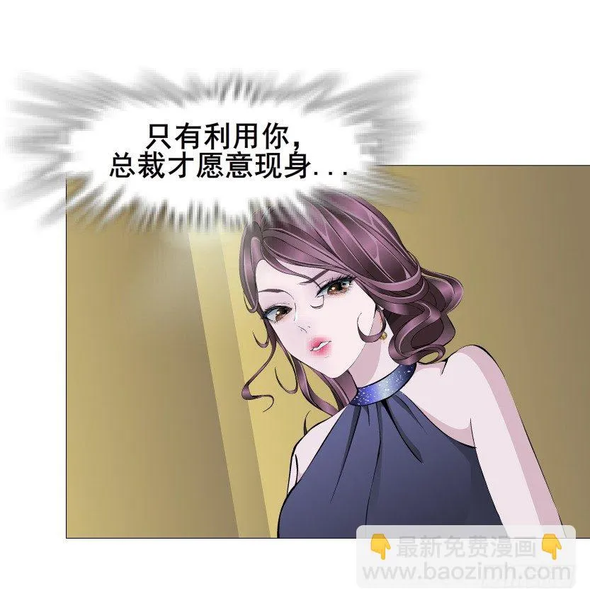 第51集 请不要离开我！ 第39页