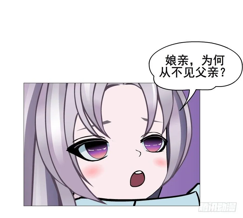 第51集 请不要离开我！ 第57页
