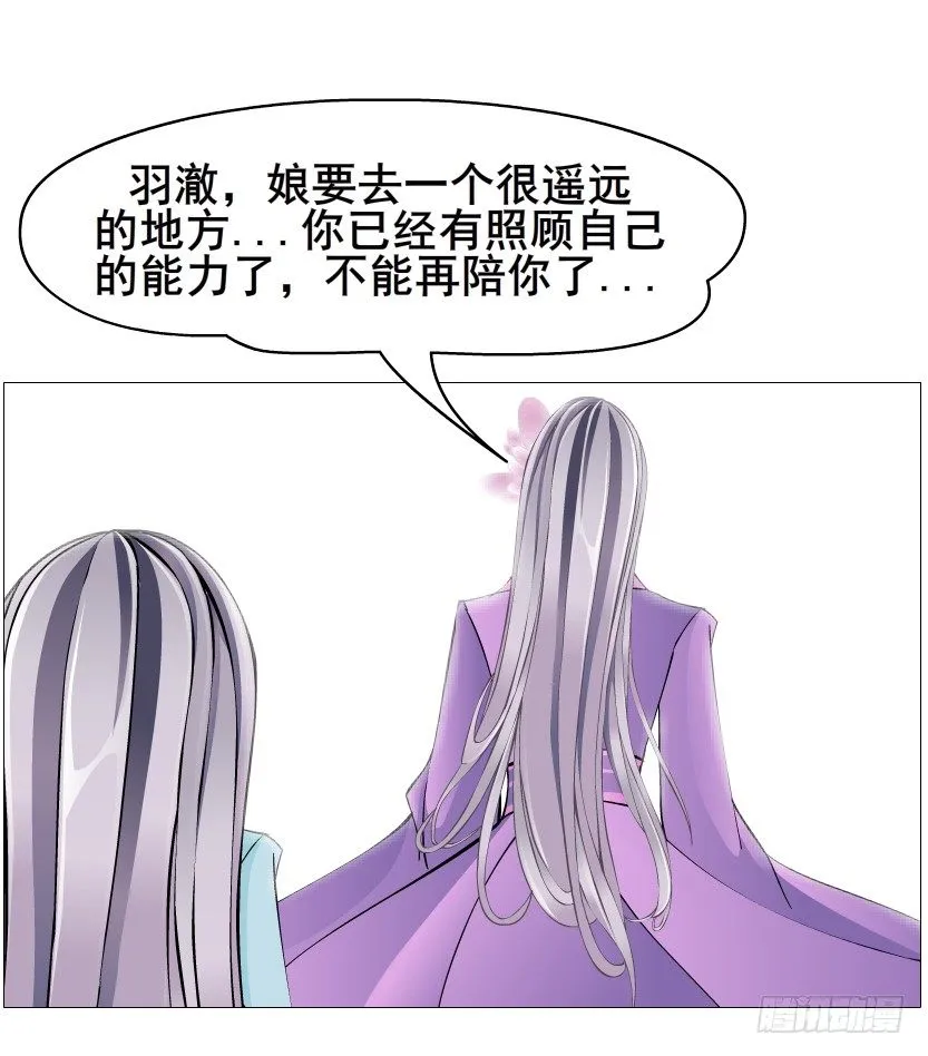 第51集 请不要离开我！ 第61页