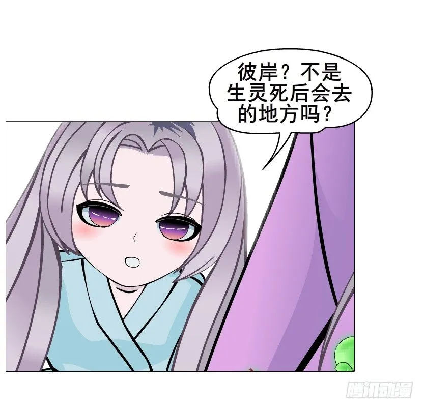 第51集 请不要离开我！ 第66页