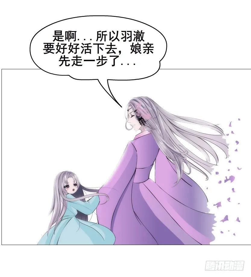 第51集 请不要离开我！ 第67页