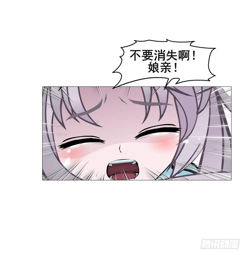 第51集 请不要离开我！ 第70页