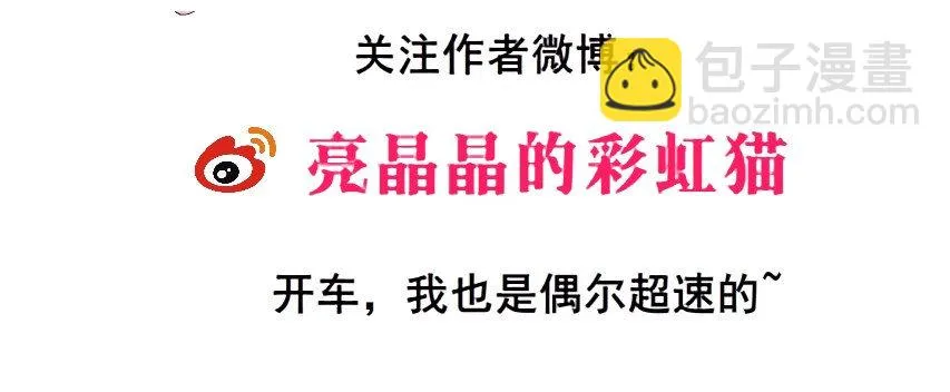 第51集 请不要离开我！ 第72页