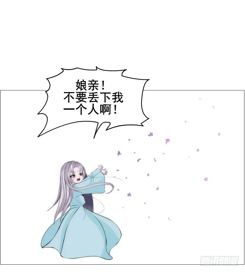 第52集 为何唯独救不了你？ 第6页