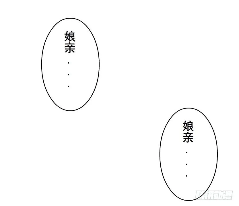 第52集 为何唯独救不了你？ 第7页