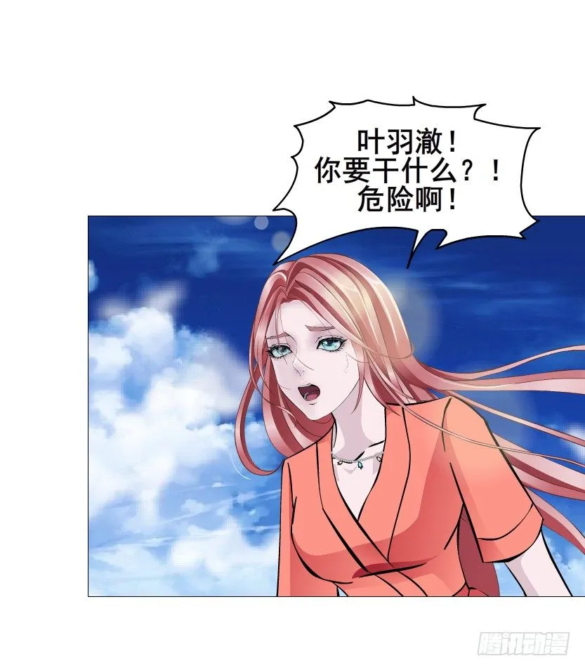 第52集 为何唯独救不了你？ 第12页