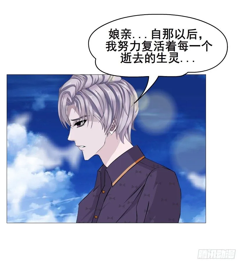 第52集 为何唯独救不了你？ 第13页