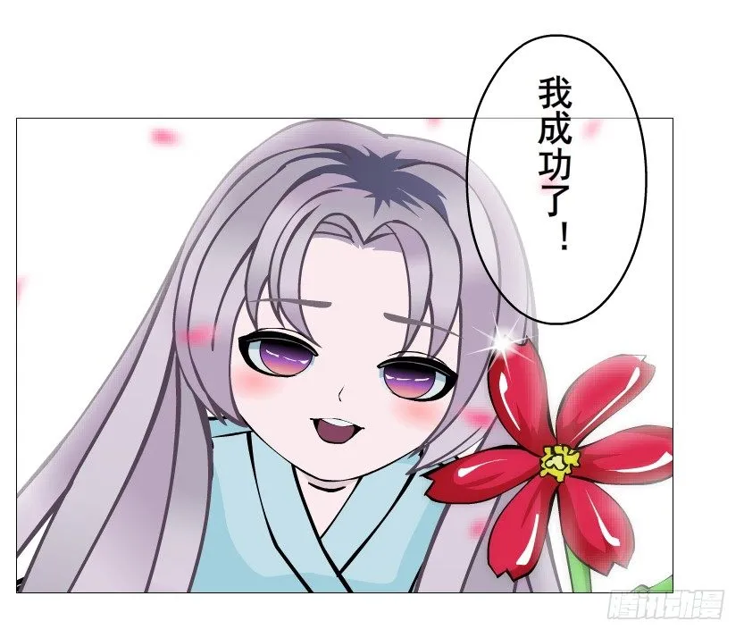 第52集 为何唯独救不了你？ 第16页