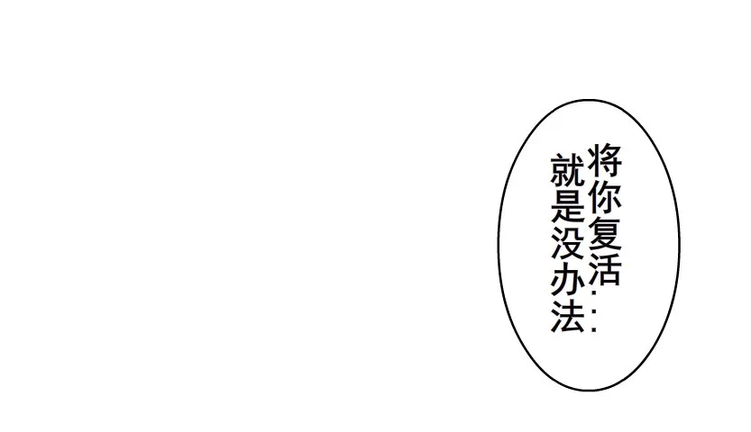 第52集 为何唯独救不了你？ 第18页