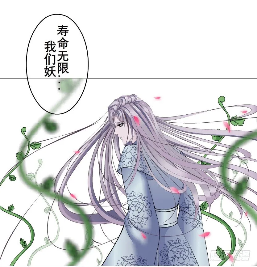 第52集 为何唯独救不了你？ 第21页