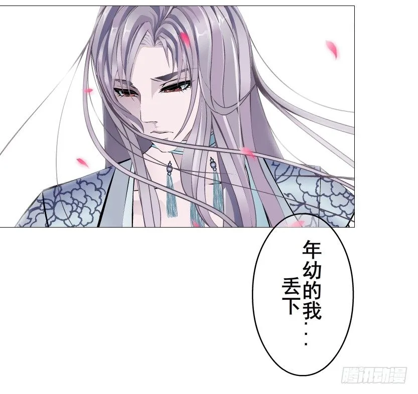 第52集 为何唯独救不了你？ 第23页