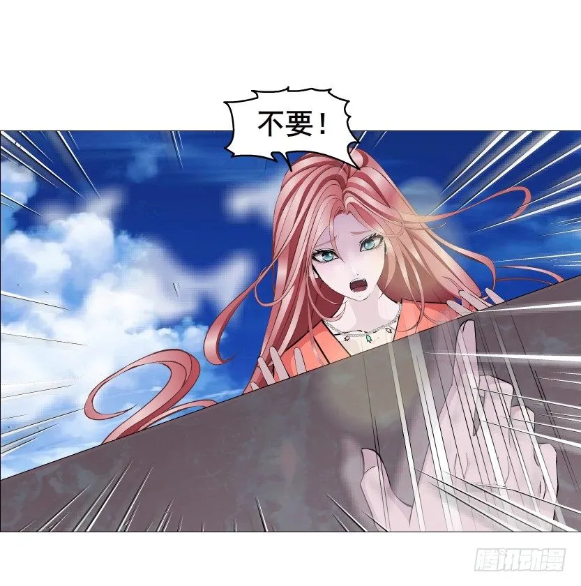第52集 为何唯独救不了你？ 第29页