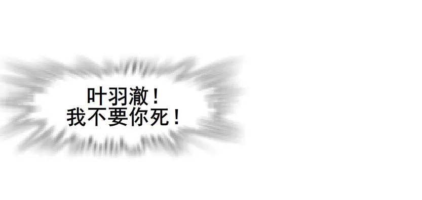 第52集 为何唯独救不了你？ 第33页