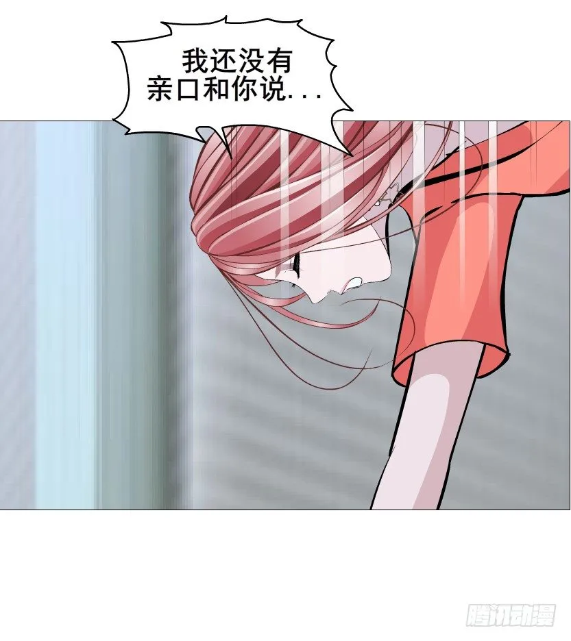 第52集 为何唯独救不了你？ 第41页