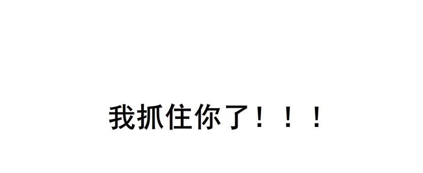 第52集 为何唯独救不了你？ 第44页