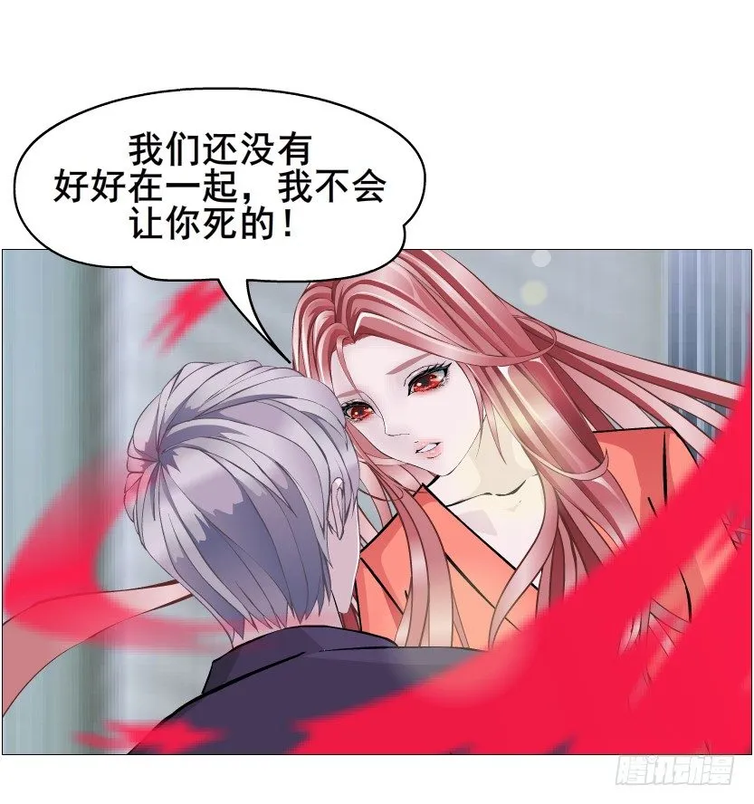 第52集 为何唯独救不了你？ 第55页