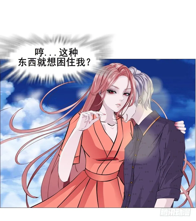 第52集 为何唯独救不了你？ 第58页