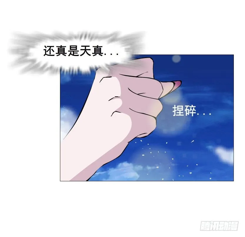 第52集 为何唯独救不了你？ 第59页
