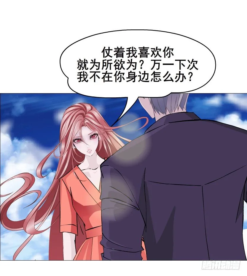 第52集 为何唯独救不了你？ 第62页