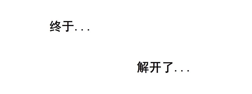 第52集 为何唯独救不了你？ 第71页