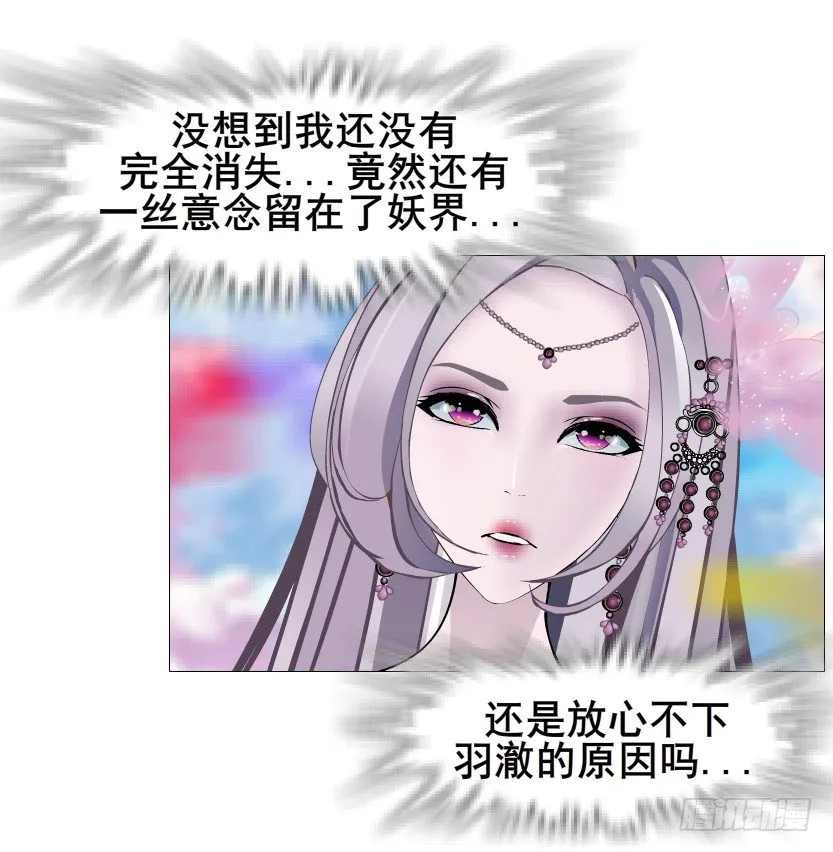 第52集 为何唯独救不了你？ 第75页