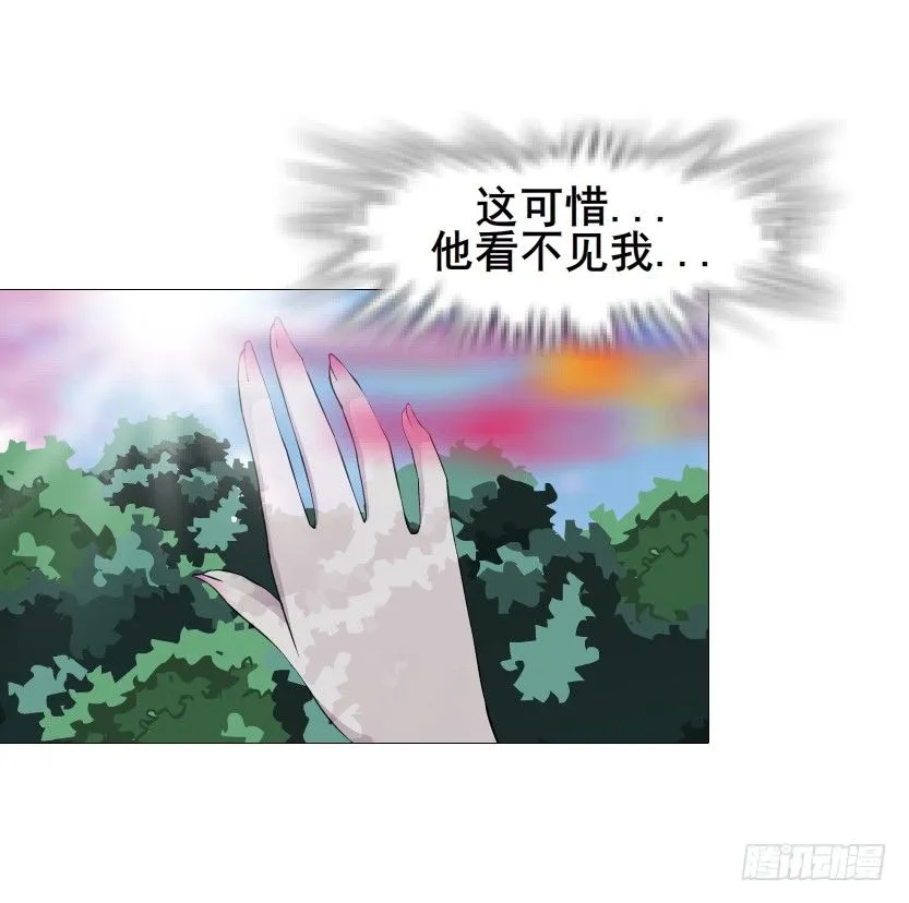 第52集 为何唯独救不了你？ 第76页