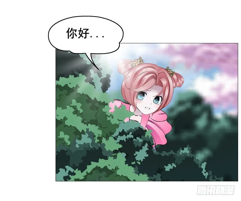 第53集 在我面前挽着别人？ 第7页