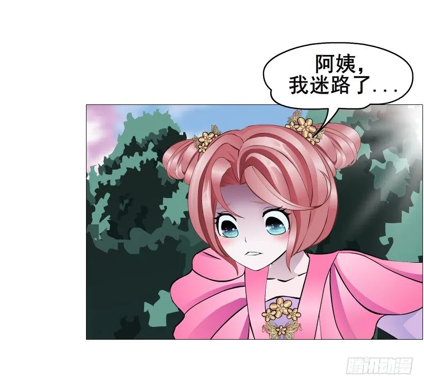 第53集 在我面前挽着别人？ 第13页