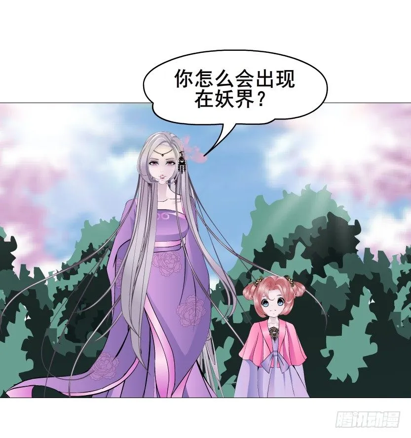 第53集 在我面前挽着别人？ 第14页