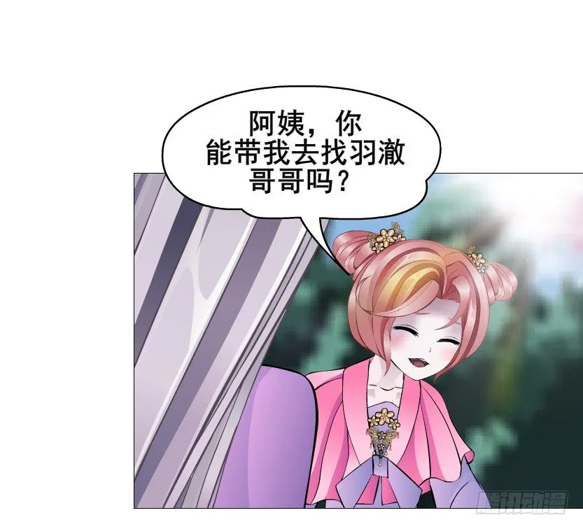 第53集 在我面前挽着别人？ 第17页