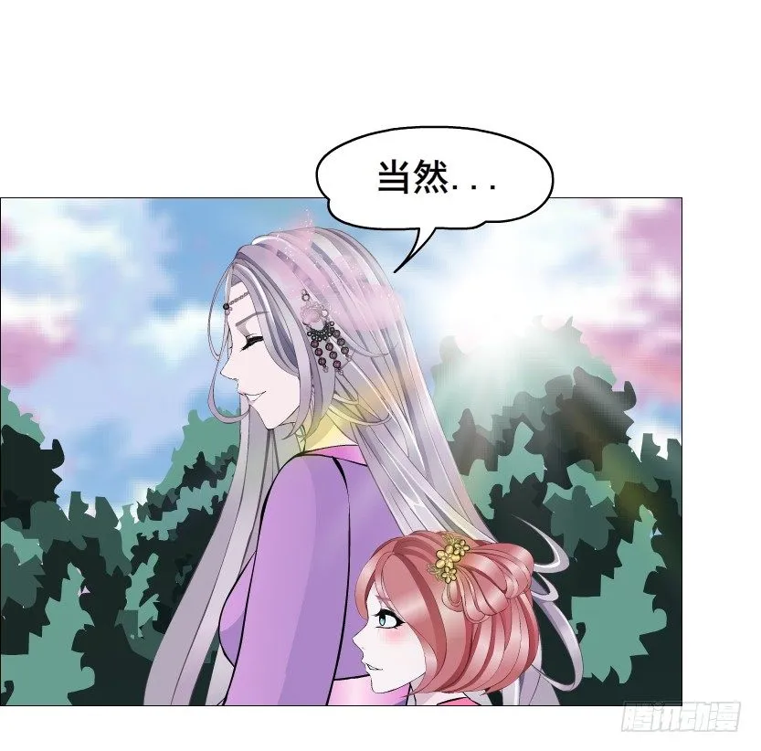 第53集 在我面前挽着别人？ 第18页
