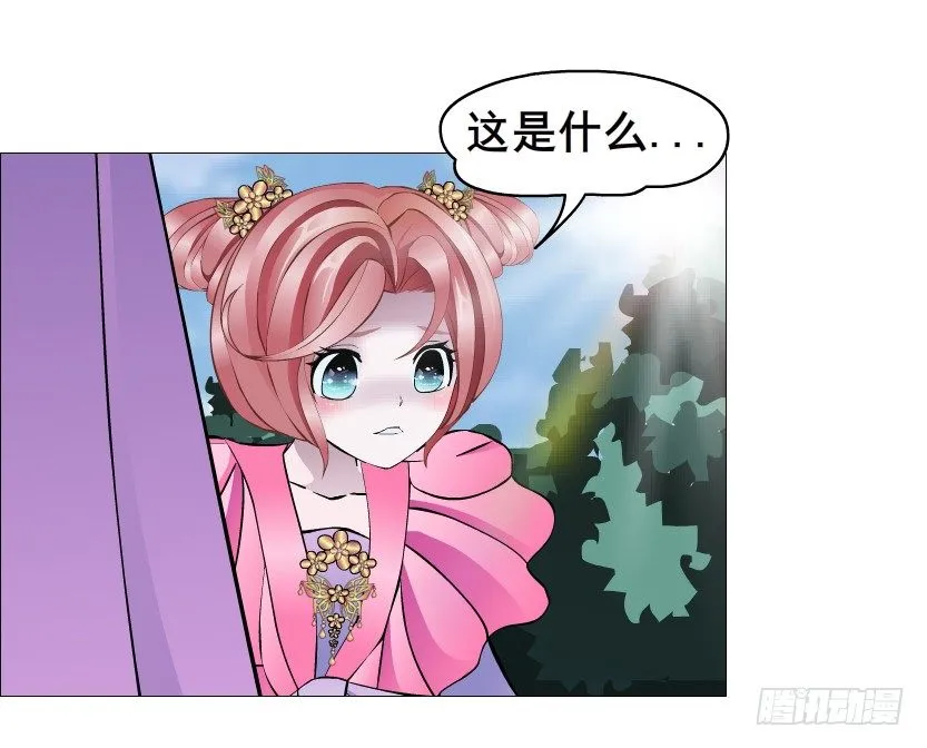 第53集 在我面前挽着别人？ 第22页