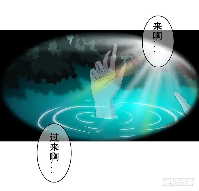 第53集 在我面前挽着别人？ 第23页
